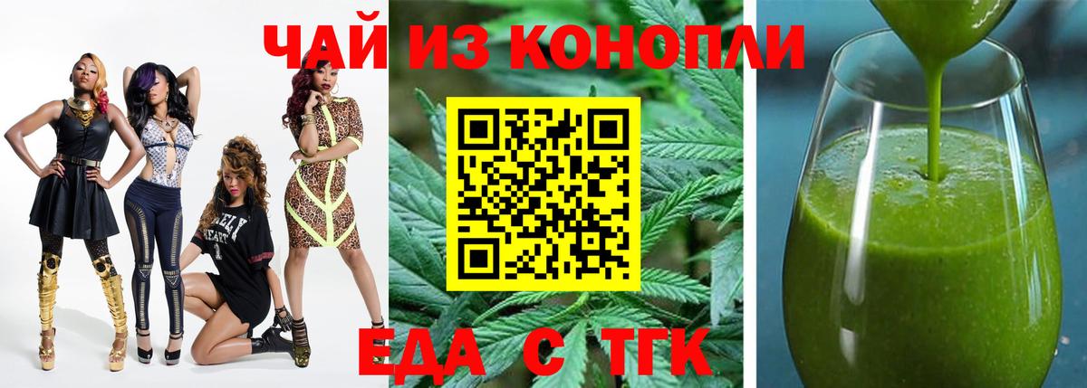 Canna-Cookies конопля  Вход с VPN  Семёнов 
