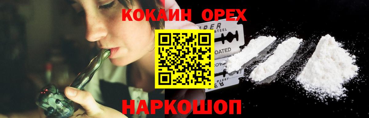 Cocaine 98%  COCAIN Fish Scale  Вход с VPN  Cocaine  Семёнов 