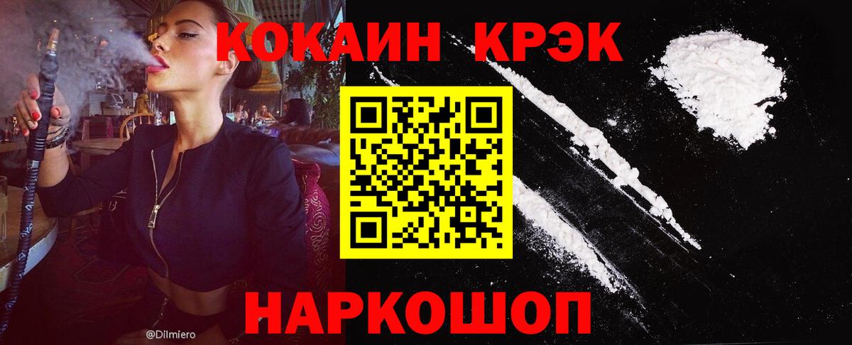 COCAIN Боливия Семёнов