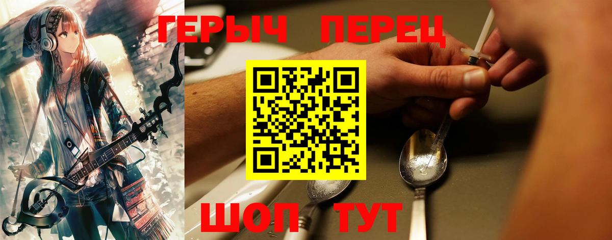 Героин Афган  Вход с VPN  ГЕРОИН  Семёнов 