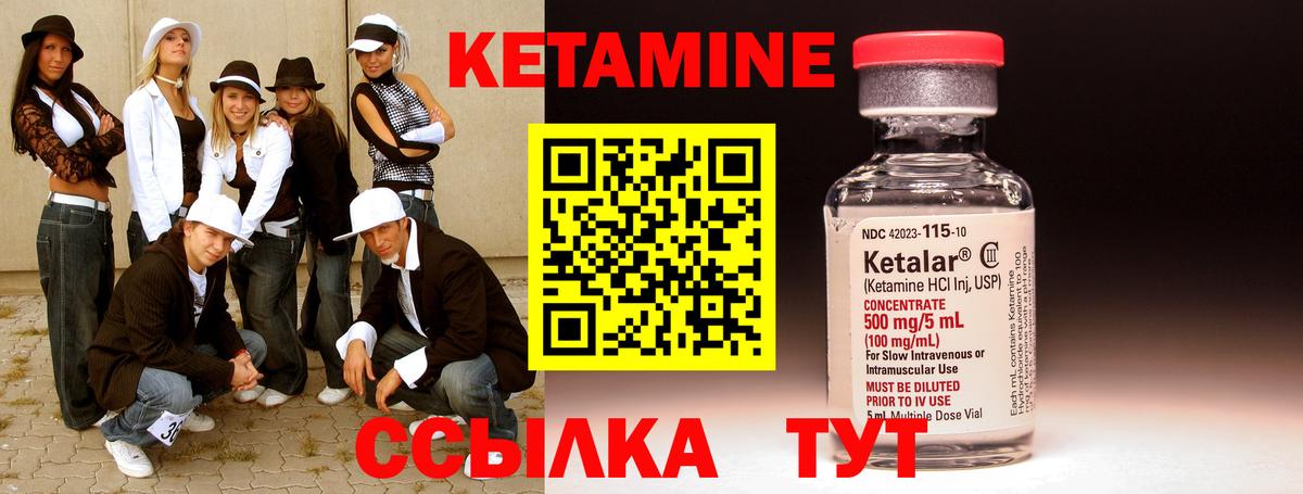Семёнов  Кетамин VHQ  КЕТАМИН ketamine  Вход с VPN 