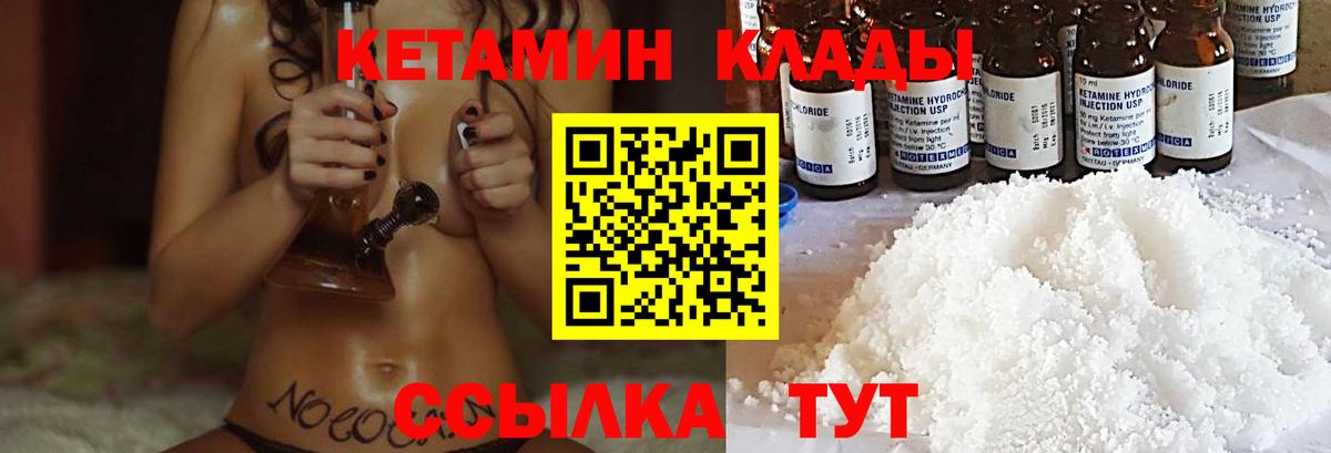КЕТАМИН VHQ Семёнов