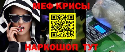 MESCALINE Рыбинск