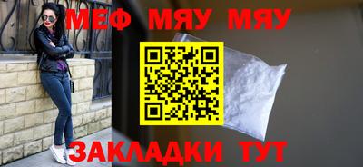 MESCALINE Рыбинск