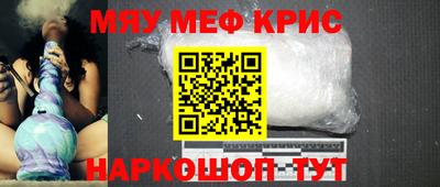 меф Рузаевка