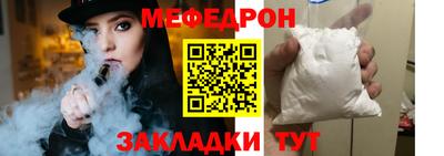 MESCALINE Рыбинск