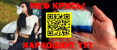меф Рузаевка