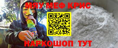 меф Рузаевка