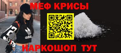 MESCALINE Рыбинск