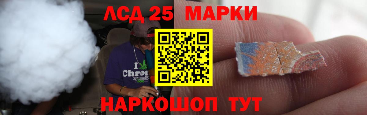 LSD-25 экстази кислота  Лсд 25 экстази ecstasy  Вход с VPN  Семёнов 