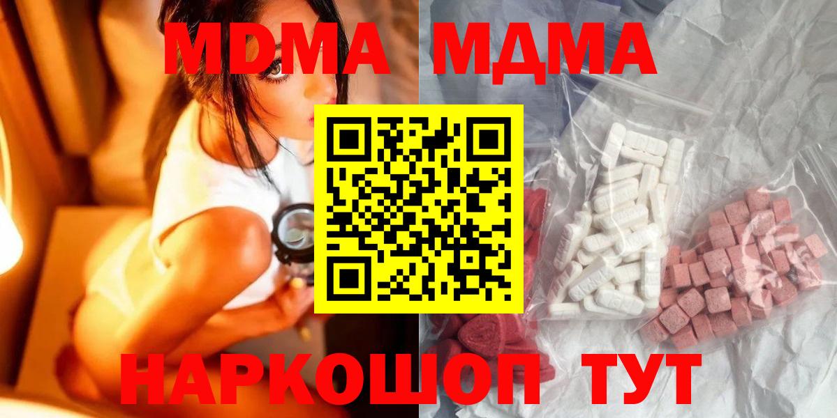 МДМА молли  МДМА  Семёнов  MDMA Molly  Вход с VPN 