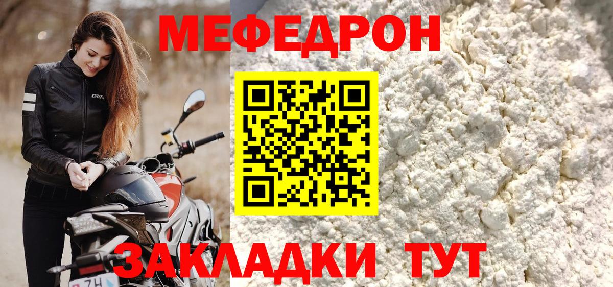 Мефедрон VHQ  МЕФ мяу мяу  МЕФ  Вход с VPN  Семёнов 
