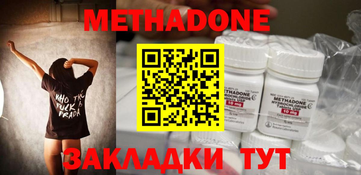 сайты даркнета телеграм  МЕТАДОН methadone  Метадон кристалл  Вход с VPN  Семёнов 