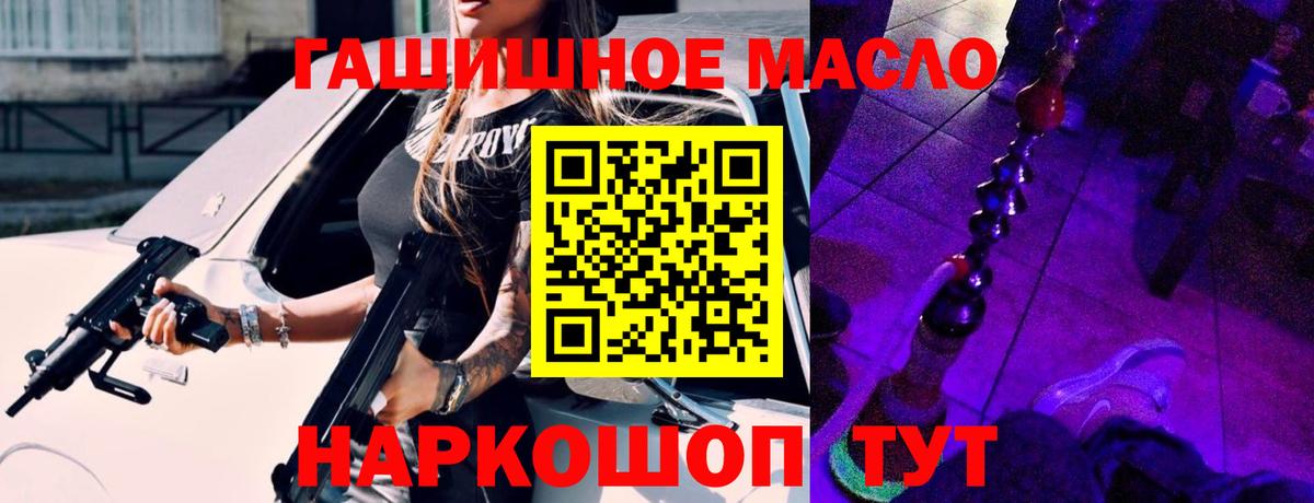 купить наркотик  ТГК Wax  Вход с VPN  Дистиллят ТГК гашишное масло  Семёнов 